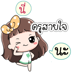 Name Krusayjai Jaaa+