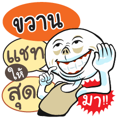 "Khuan" various facial expressions