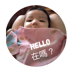 琦申寶貝