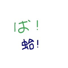 手書きの日本語と中国語の単語のステッカー