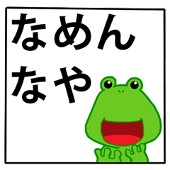 One word board frog toad Japanese