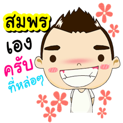 I'm SomPhon it handsome (Version 1).