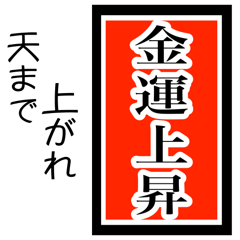 Japanese funny charm : brings happiness