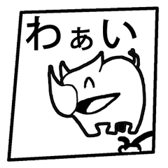 One word board rhinoceros Japanese