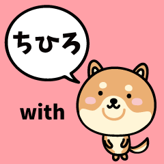 ちひろ with 柴犬