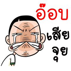My name is Oob. V.Dek-Krean. – LINE stickers | LINE STORE