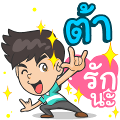 My name is Tar ^^