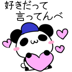 Panda in the Yokohama dialect 3
