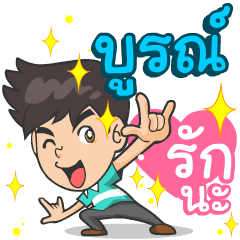 My name is Boon ^^
