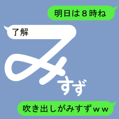 Fukidashi Sticker for Misuzu 1