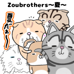 zoubrothers ～夏～
