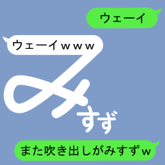 Fukidashi Sticker for Misuzu 2