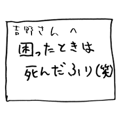 Memo by YOSHINO 2 no.819
