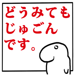 One word board Dugong Japanese