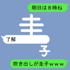 Fukidashi Sticker for keiko B1