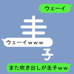 Fukidashi Sticker for keiko B2
