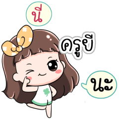 Name Kruye Jaaa+