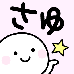 Your Sticker "Sayu"