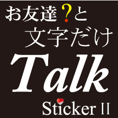 Talk with my friend with a sticker 2