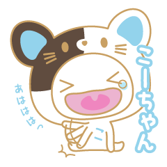 ko-chan name sticker/cat ver