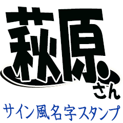 The Hagiwara Sticker 555