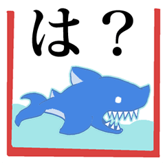 One word board shark Japanese