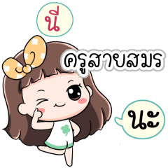Name Krusaysamorn Jaaa+