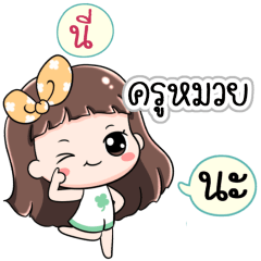 Name Krumuay Jaaa+