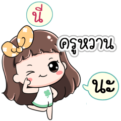Name Kruwaan Jaaa+