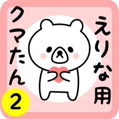 Sweet Bear sticker 2 for erina