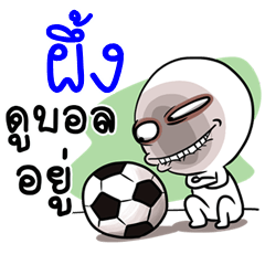 Name Phung (V.Krean-Ball)