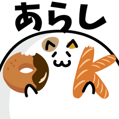 meat ball cat NAME Sticker ARASHI !