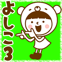 Name Sticker [Yoshiko] Vol.3