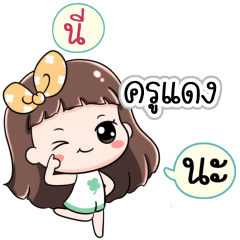 Name Krudang Jaaa+