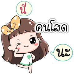 Name Khonsot Jaaa+