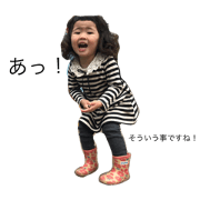 hana hana 2018