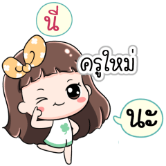 Name Krumai Jaaa+