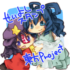 青娥と芳香ちゃんのスタンプ/東方Project