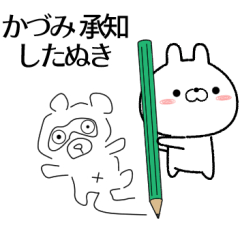 kadumi no Rabbit Sticker