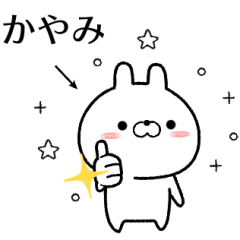 kayami no Rabbit Sticker