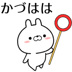 kaduha no Rabbit Sticker