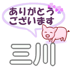 Mikawa's.Conversation Sticker. (2)