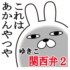 Sticker gift to yukikoFunnyrabbitkansai2