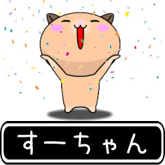 Suuchan only high speed Sticker