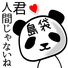 Panda sticker for Shimabukuro