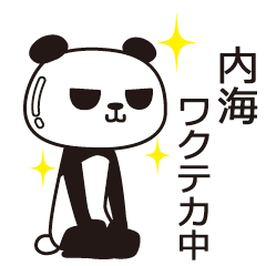 The Utsumi panda