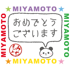 move miyamoto custom hanko