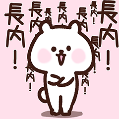 Osauchi cute white bear