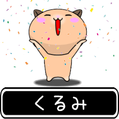 Kurumi only high speed Sticker