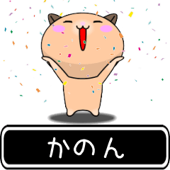 Kanon only high speed Sticker